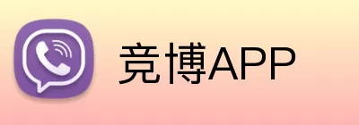 竞博APP Logo